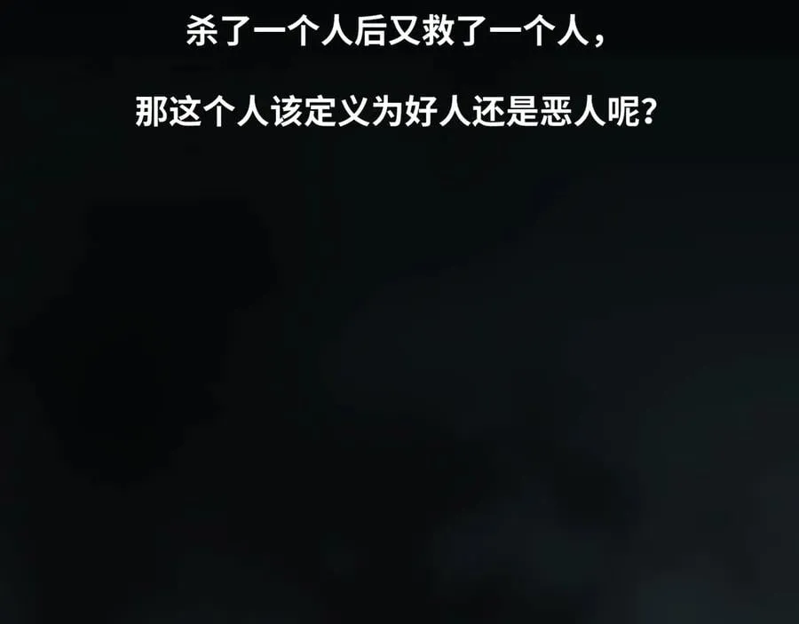 第10话 钱盒子里的秘密 第80页