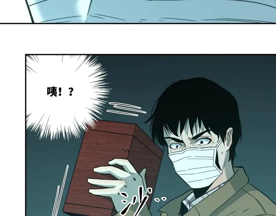 第10话 钱盒子里的秘密 第89页