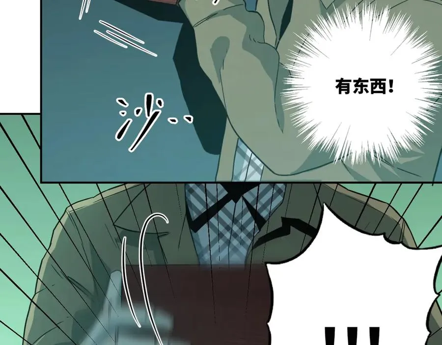 第10话 钱盒子里的秘密 第90页