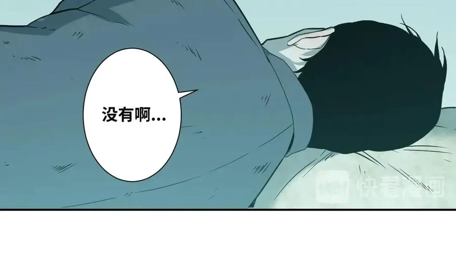 第10话 钱盒子里的秘密 第97页