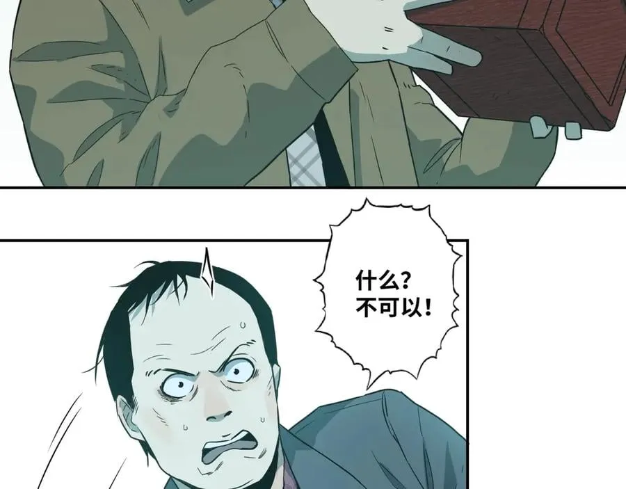 第10话 钱盒子里的秘密 第99页