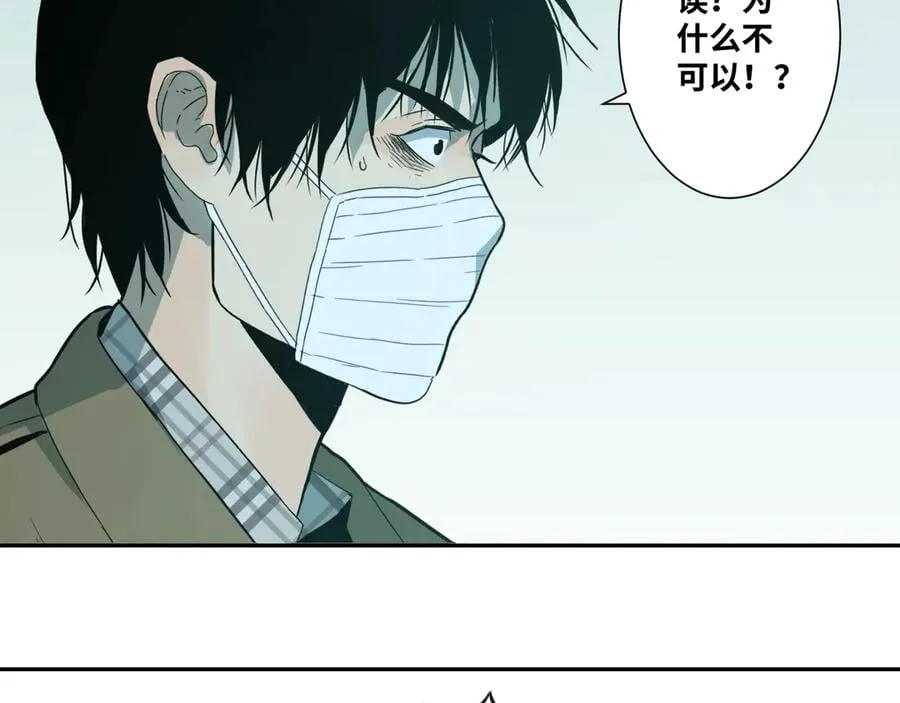 第10话 钱盒子里的秘密 第102页
