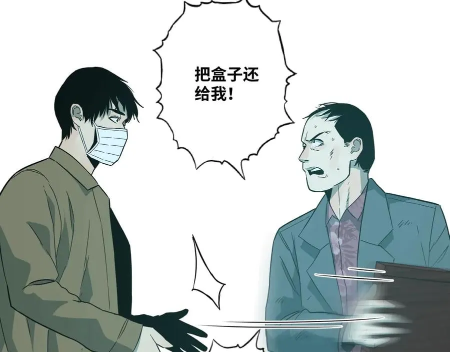 第10话 钱盒子里的秘密 第103页