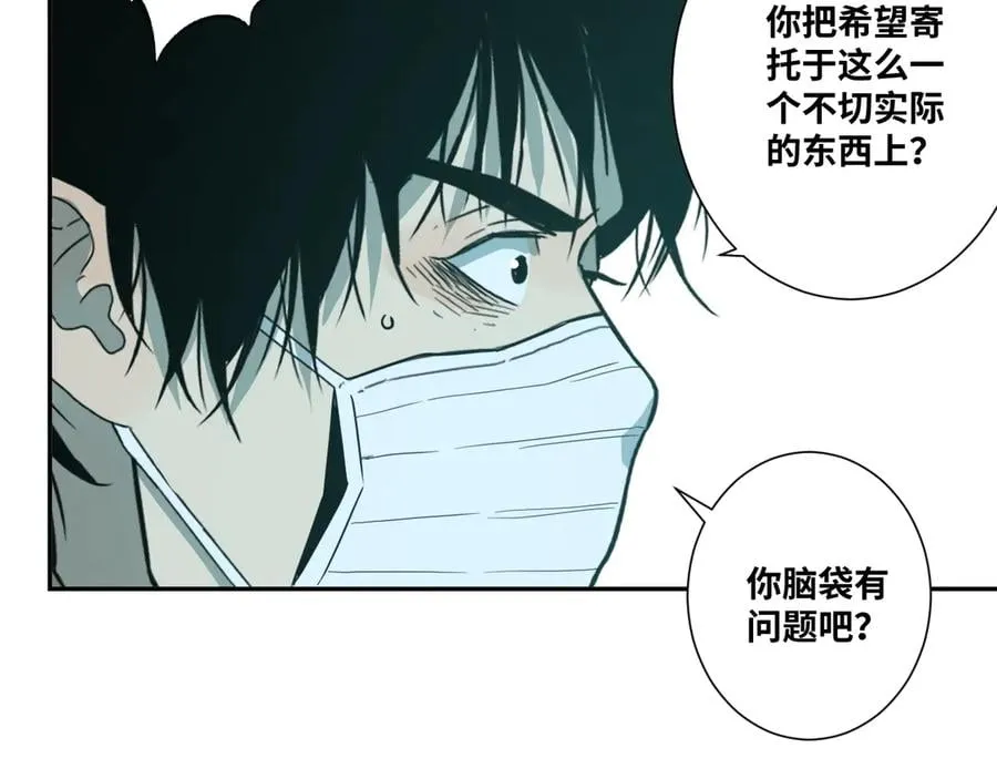第10话 钱盒子里的秘密 第107页