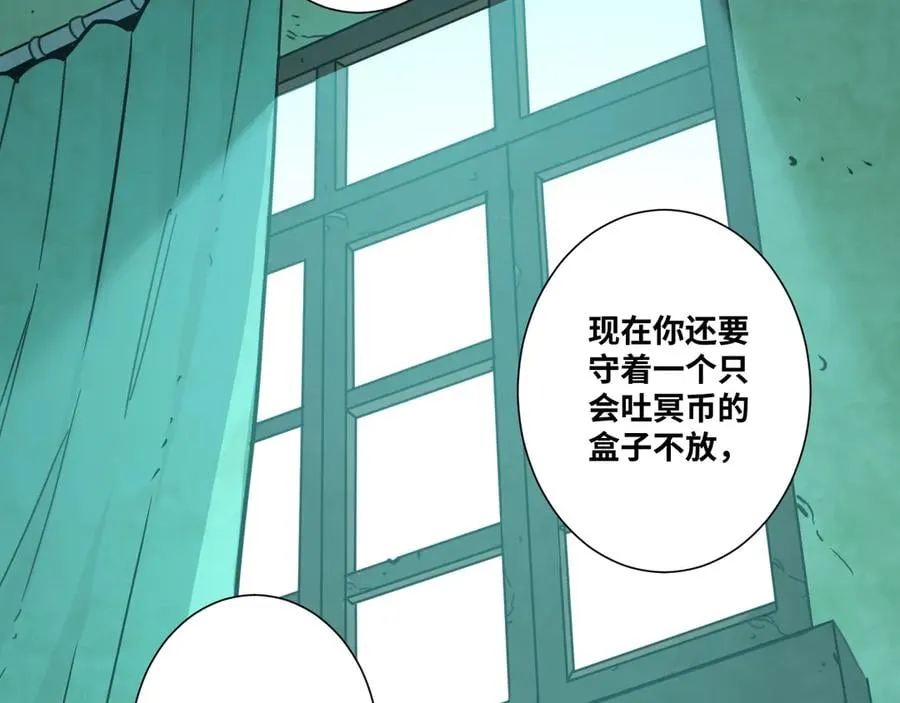 第10话 钱盒子里的秘密 第109页