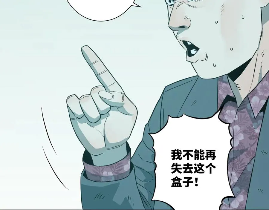 第10话 钱盒子里的秘密 第111页