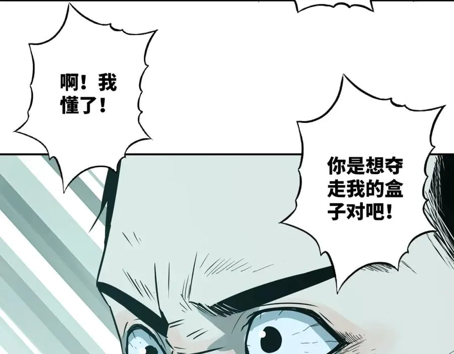 第10话 钱盒子里的秘密 第112页