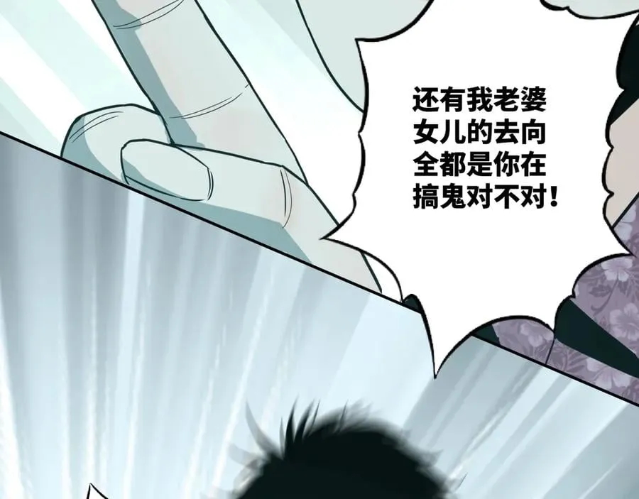 第10话 钱盒子里的秘密 第114页