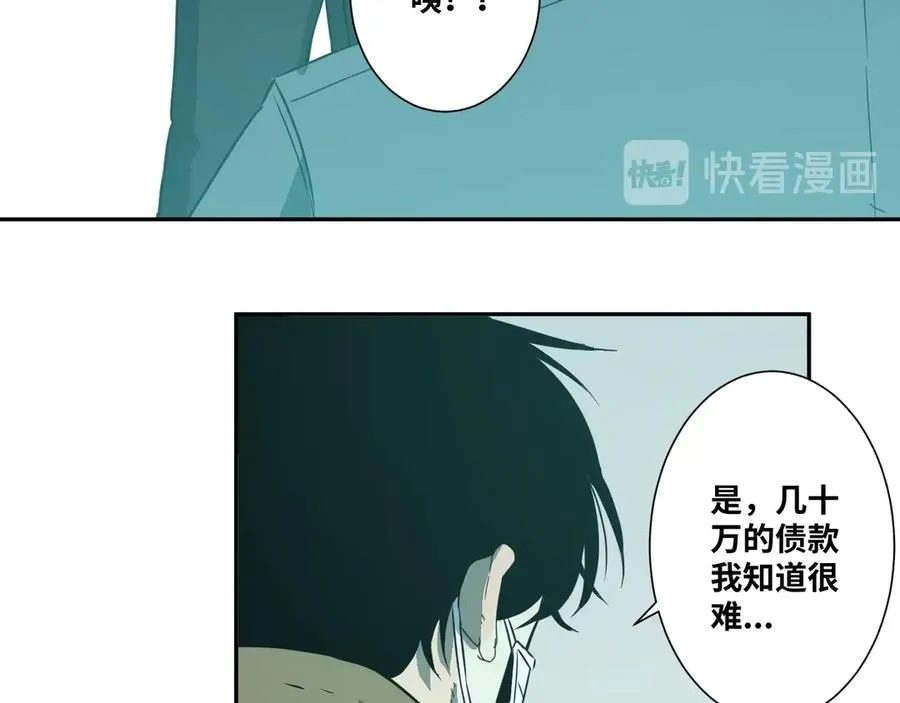 第10话 钱盒子里的秘密 第121页