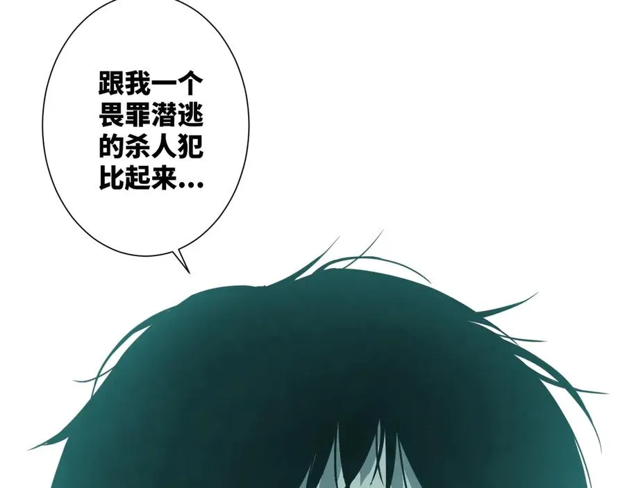 第10话 钱盒子里的秘密 第124页