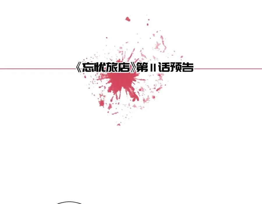 第10话 钱盒子里的秘密 第151页