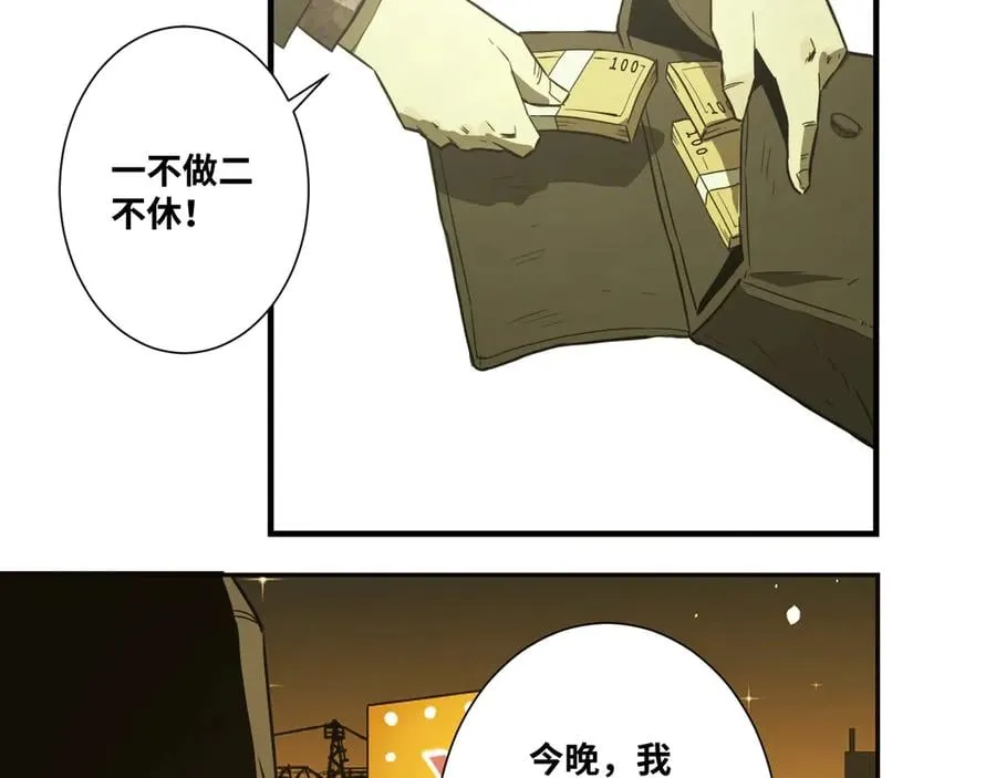 第9话 赌徒！ 第71页