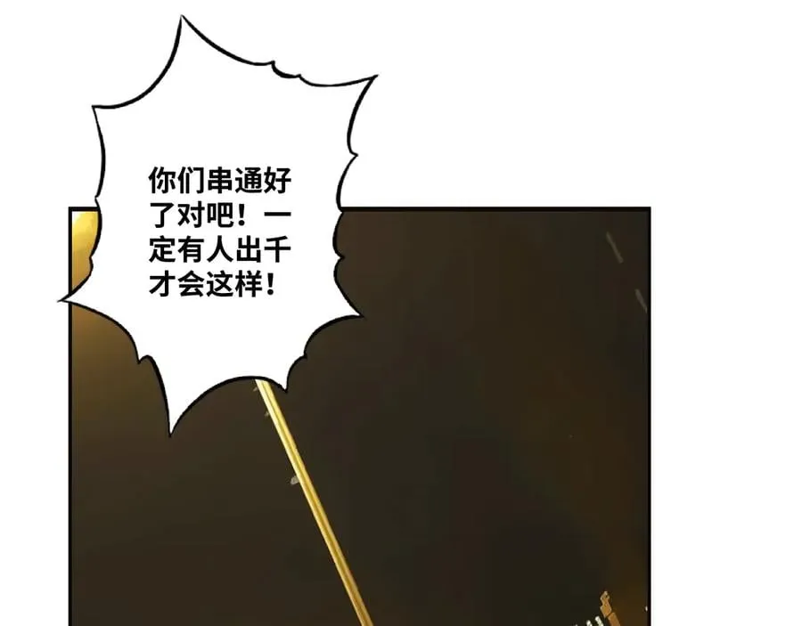 第9话 赌徒！ 第76页