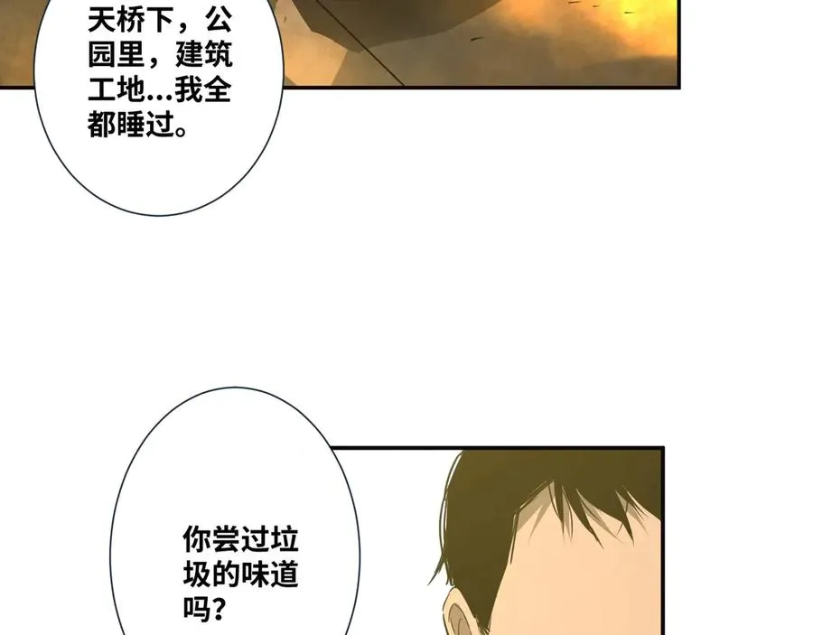第9话 赌徒！ 第99页
