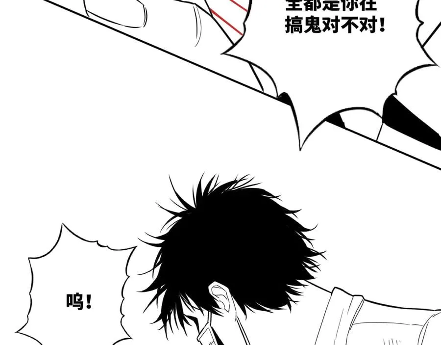 第9话 赌徒！ 第140页