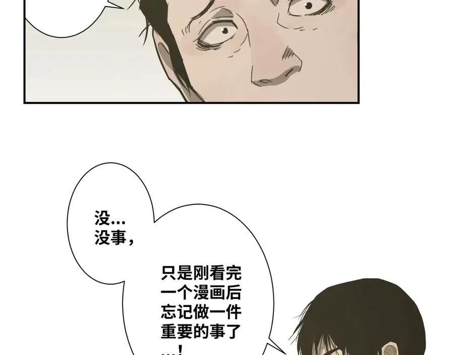 第9话 赌徒！ 第145页
