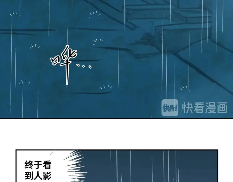 第7话 迷雾小巷！ 第117页