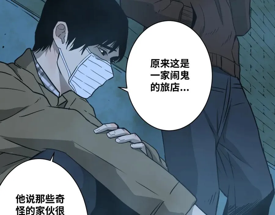 第8话 诡异的背后！ 第63页