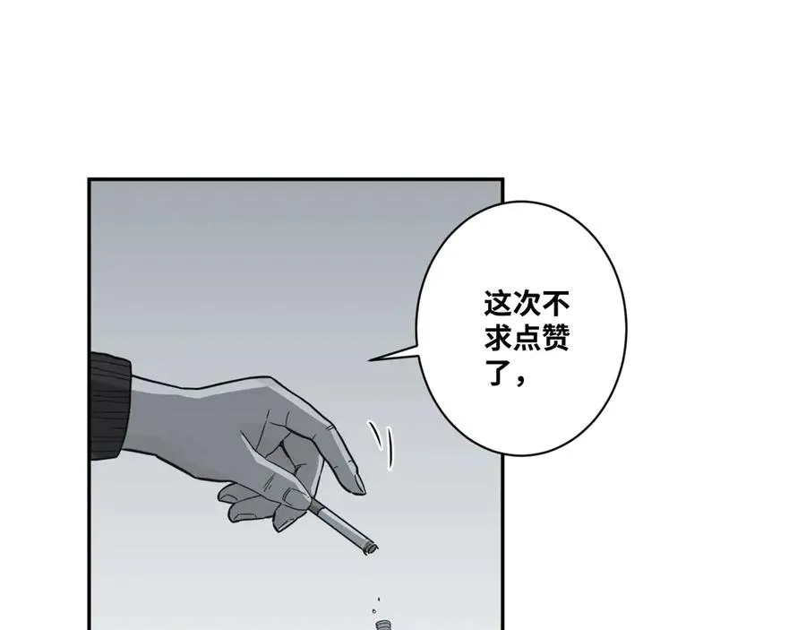 第8话 诡异的背后！ 第136页