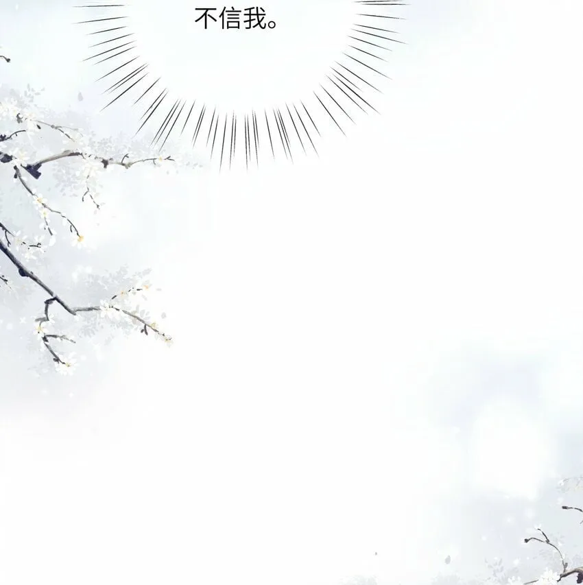 014 朕不担心他 第17页