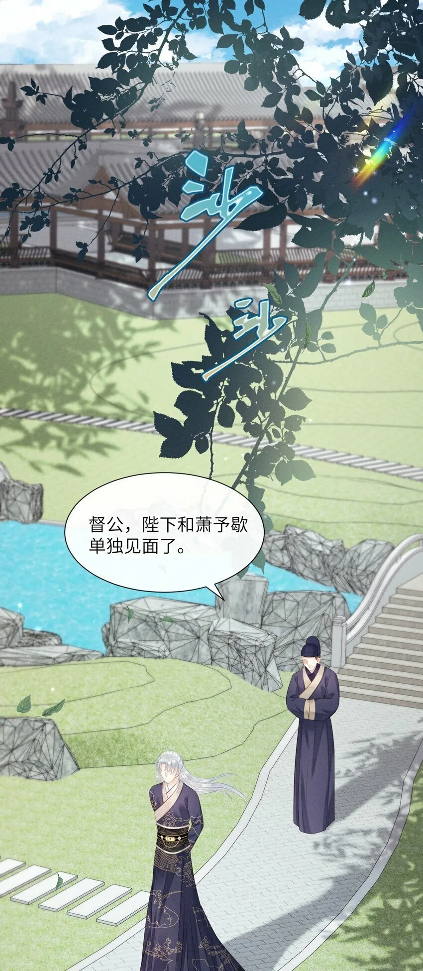012 朕不胜酒力 第3页