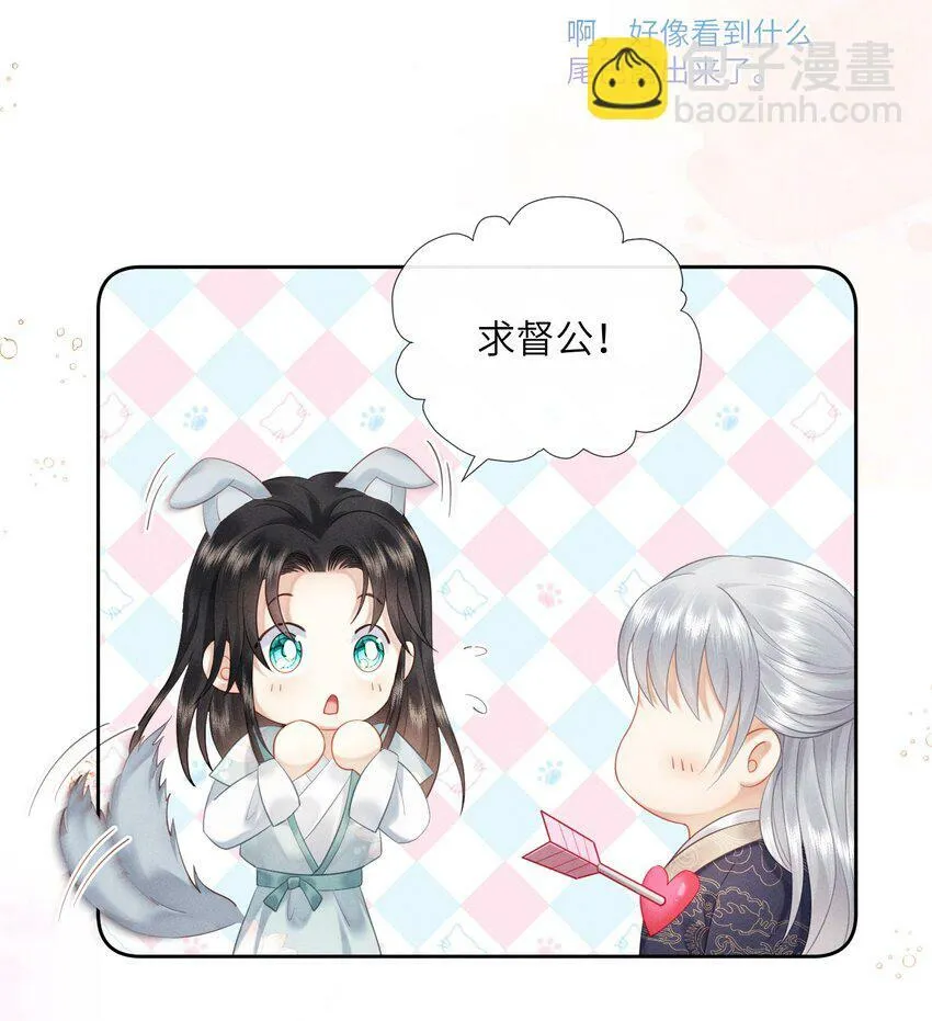012 朕不胜酒力 第13页
