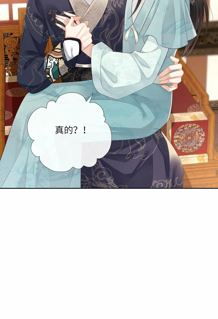 011 朕主动示好 第14页