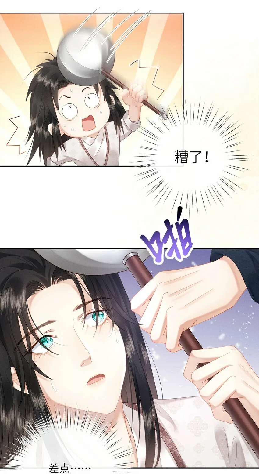 010 朕姿势不对 第11页