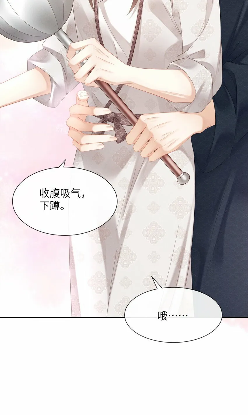 010 朕姿势不对 第18页