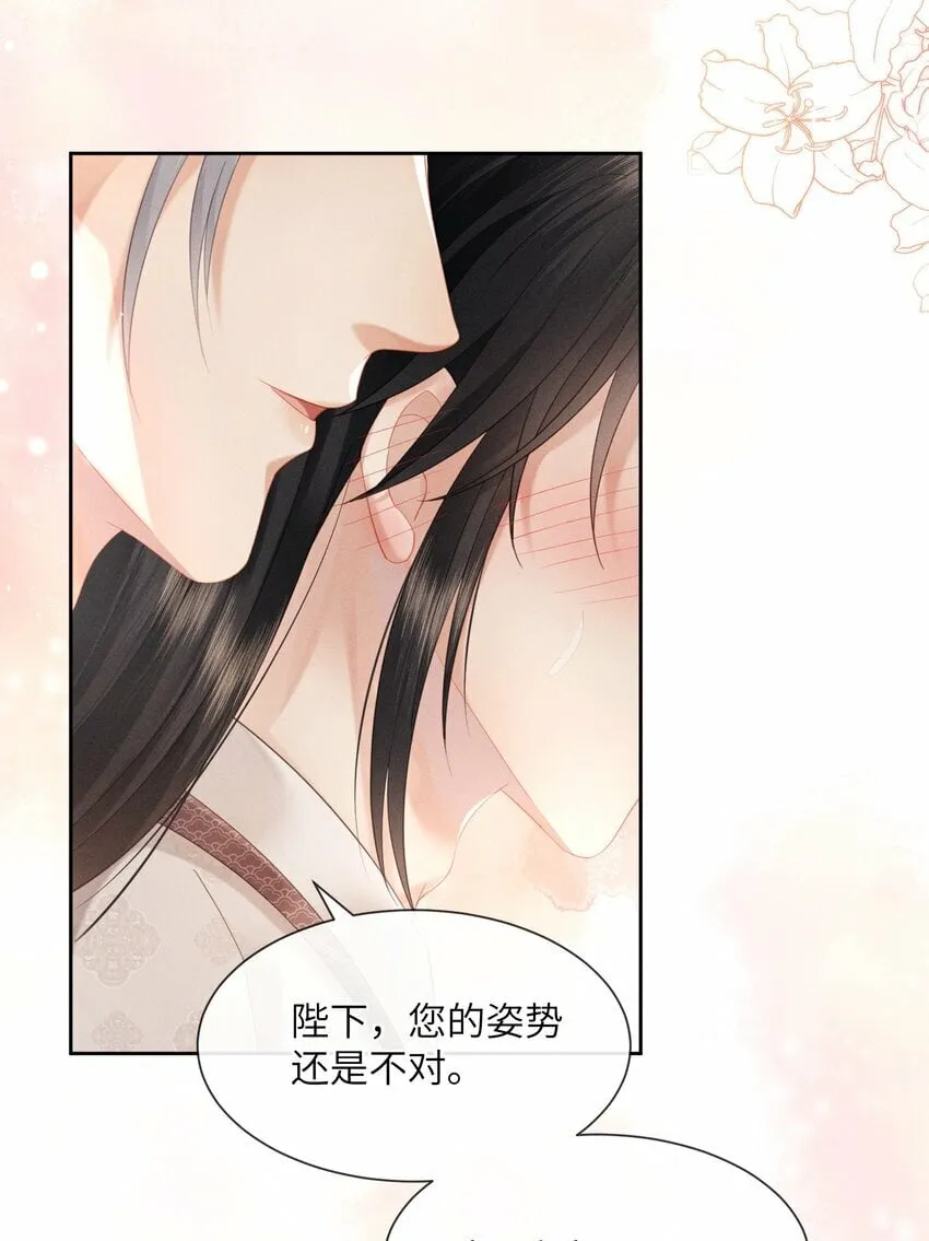 010 朕姿势不对 第20页