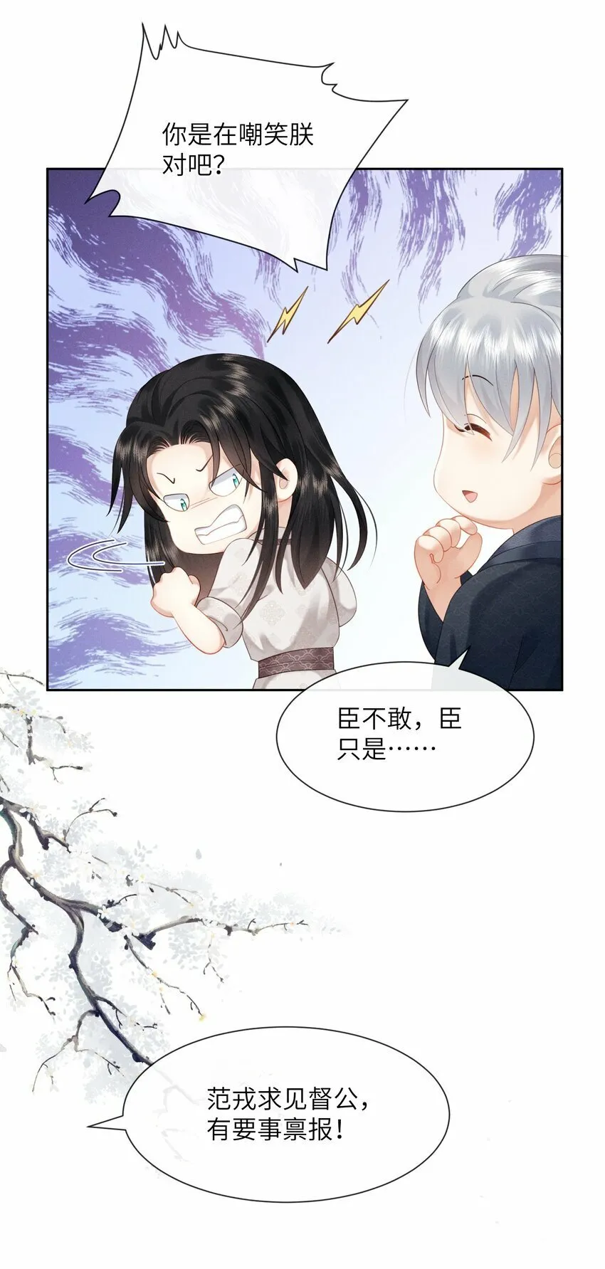 010 朕姿势不对 第26页
