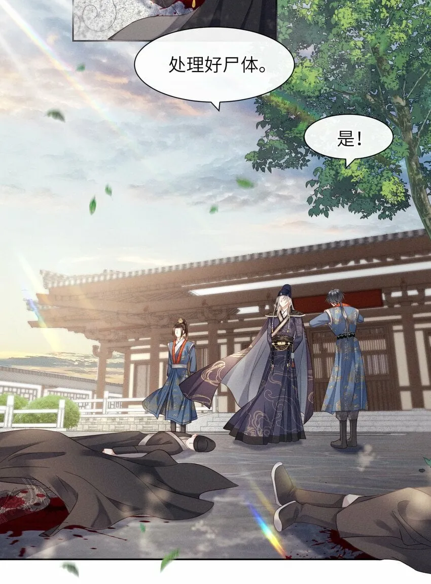 008 朕做噩梦了 第11页