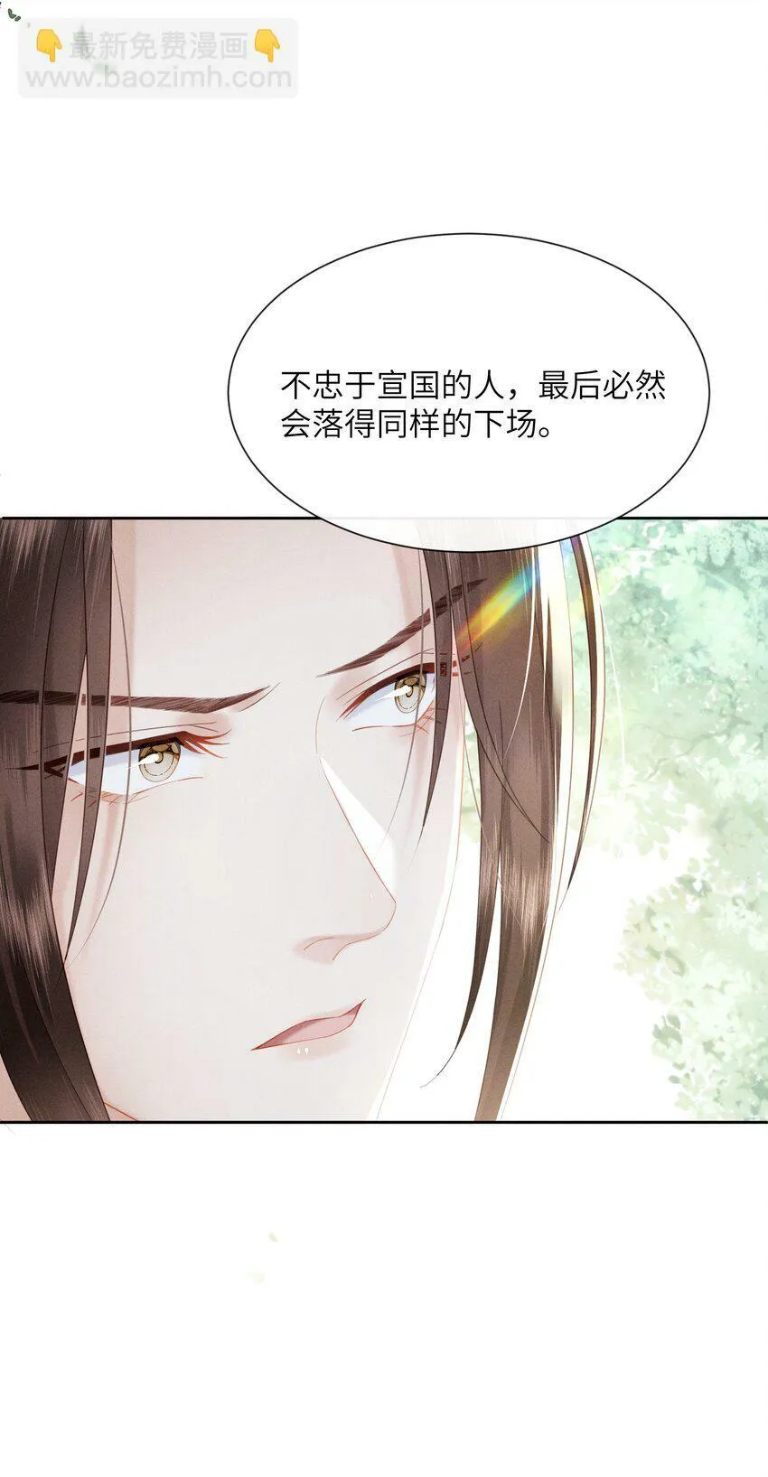 008 朕做噩梦了 第14页