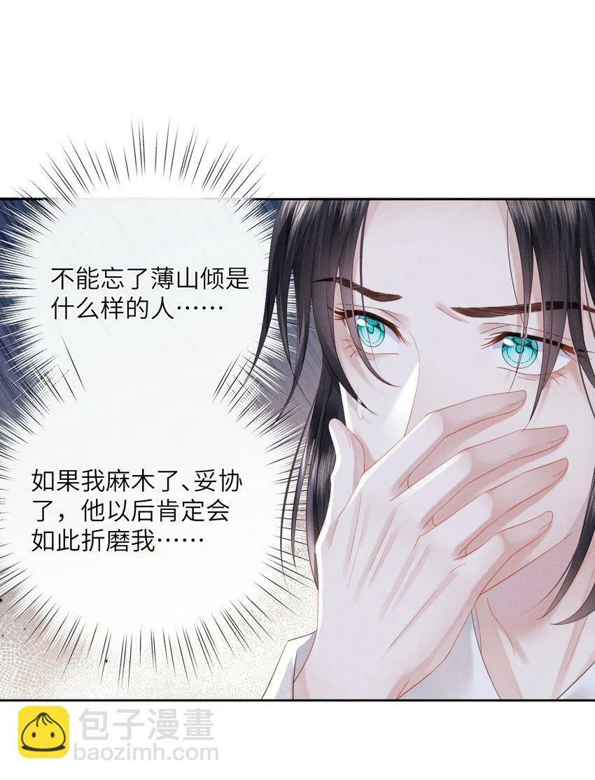 008 朕做噩梦了 第24页