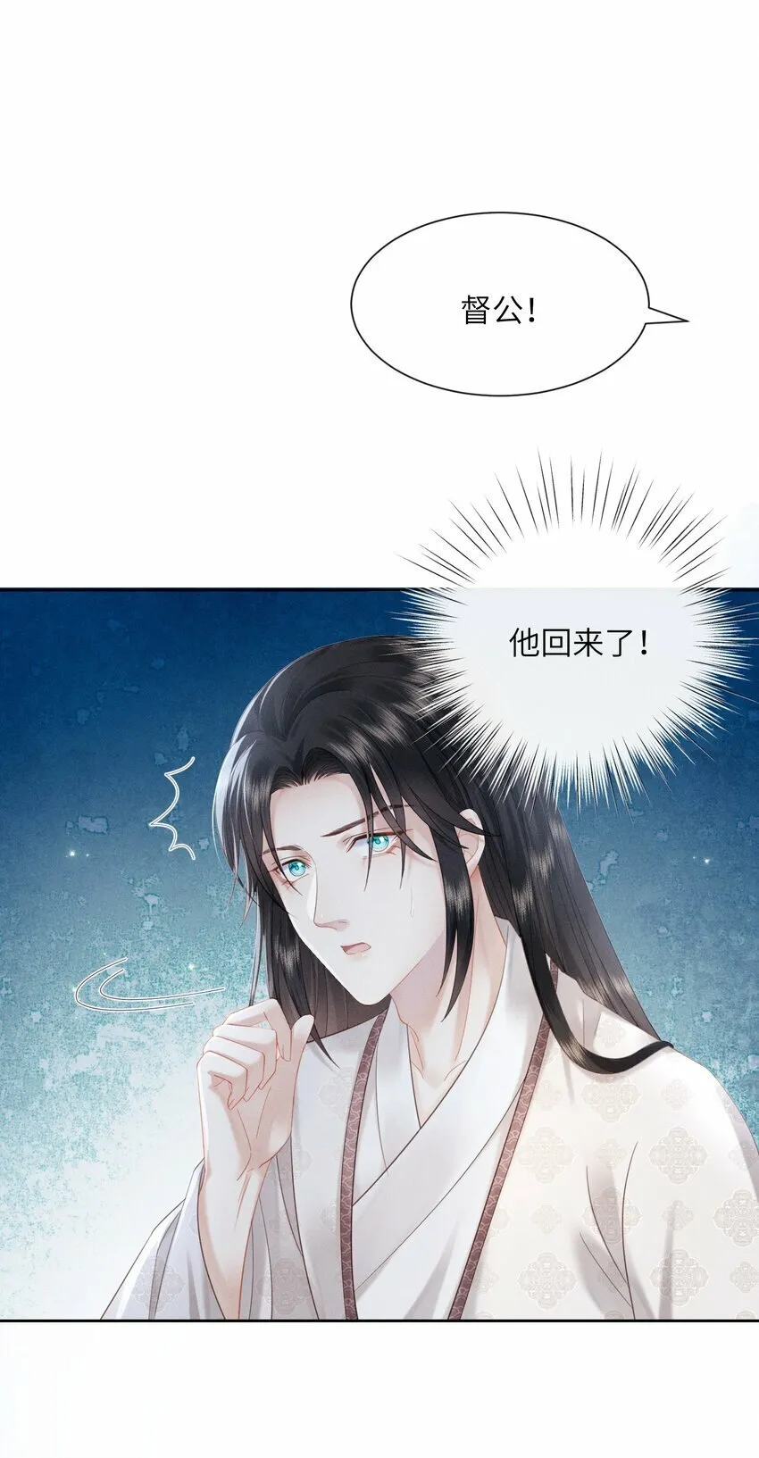 008 朕做噩梦了 第25页