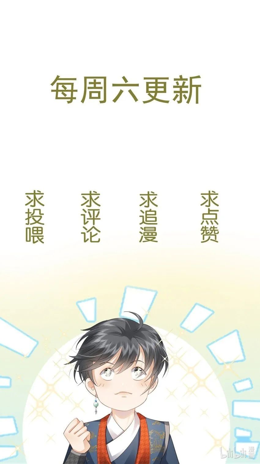 008 朕做噩梦了 第43页