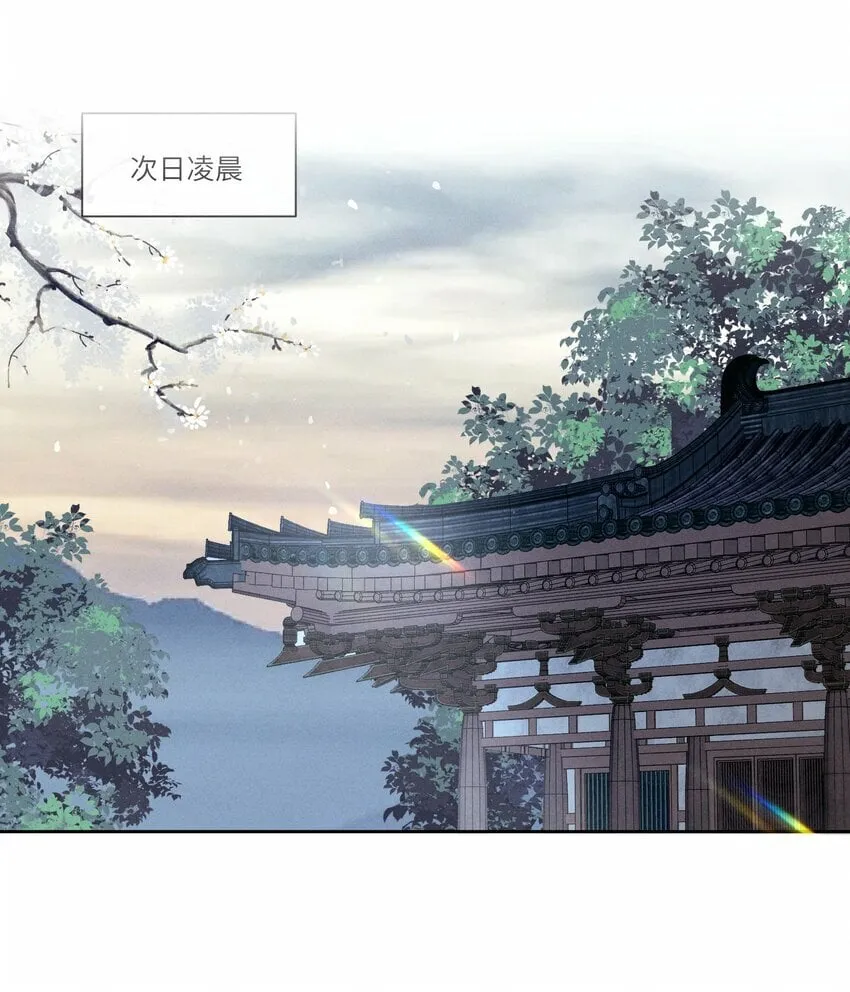 006 朕被弹琵琶 第19页