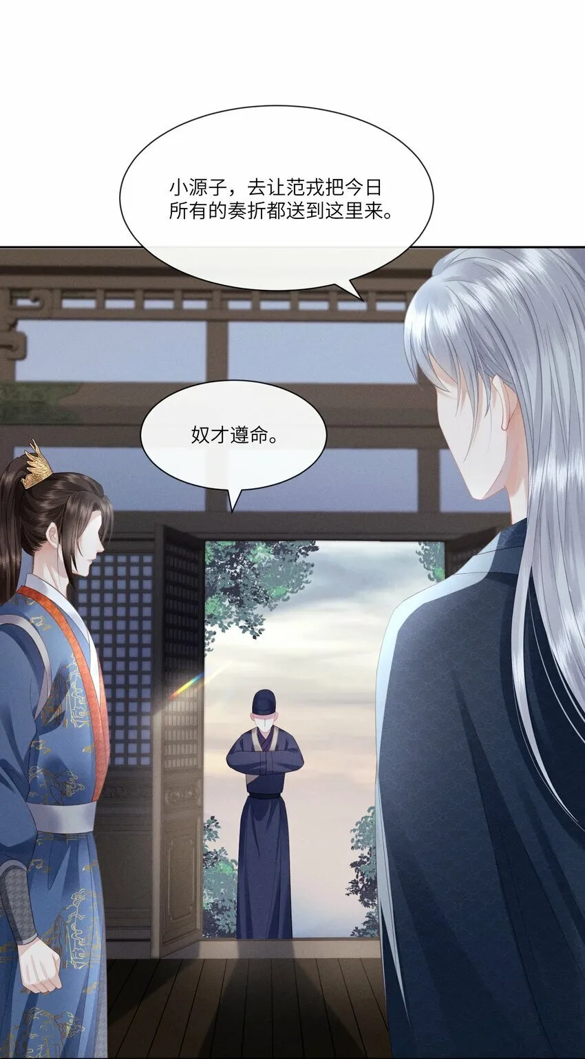 006 朕被弹琵琶 第21页
