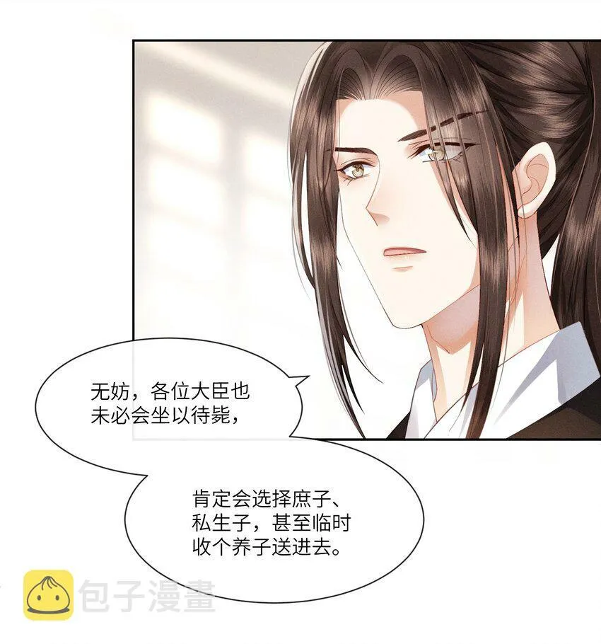 003 朕直接翻车 第32页