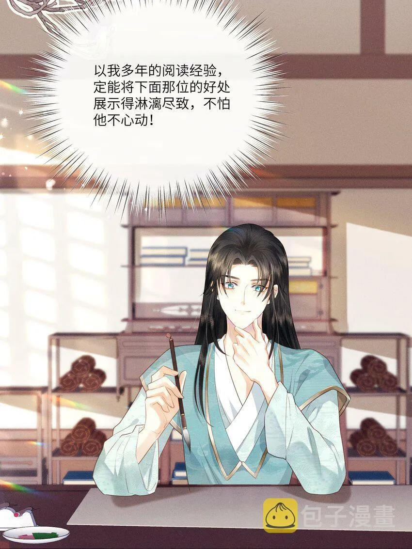 预告 预告 第14页