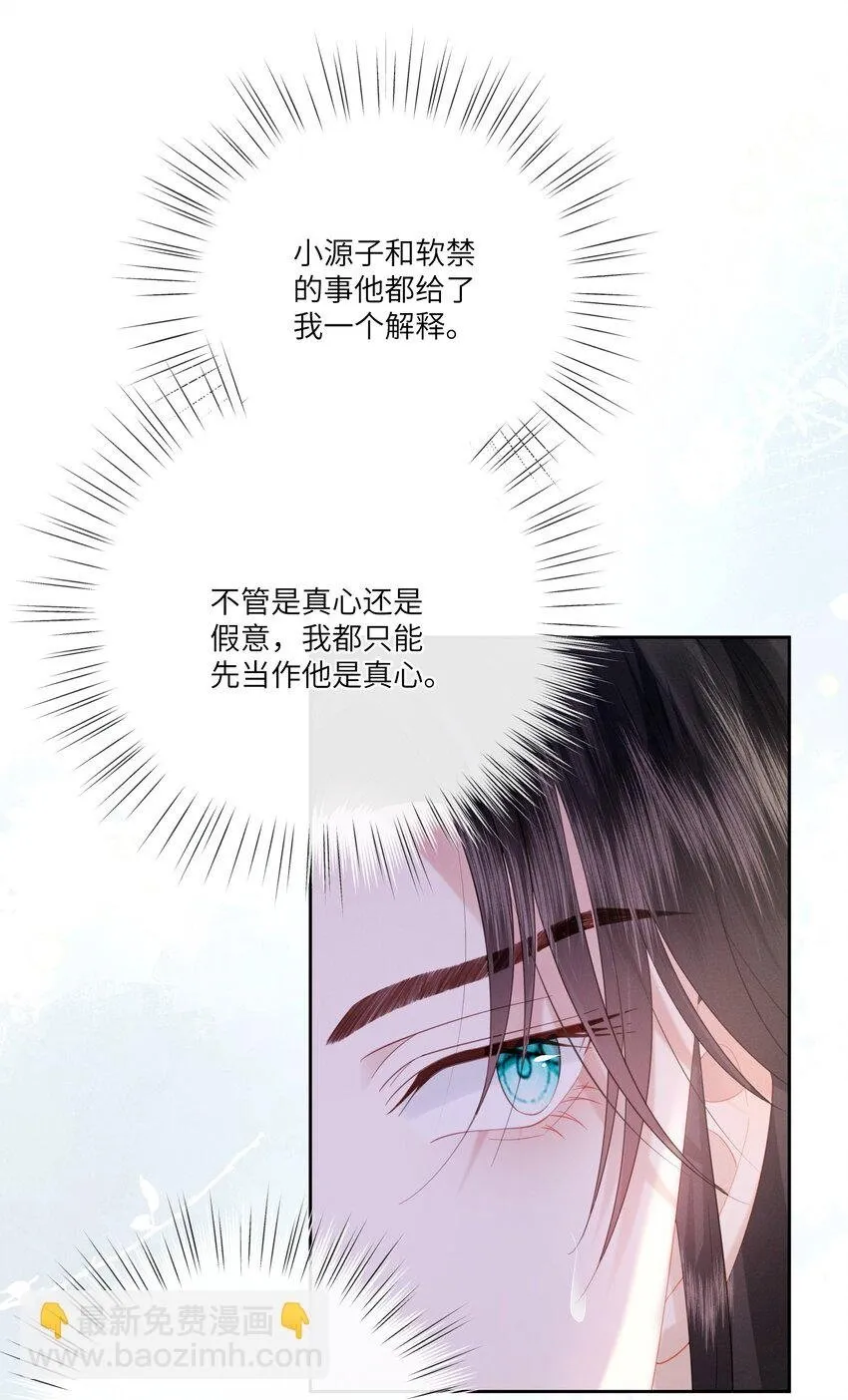 019 朕为你宽衣 第6页