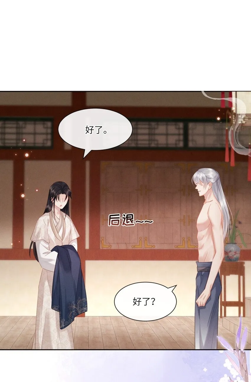 019 朕为你宽衣 第12页