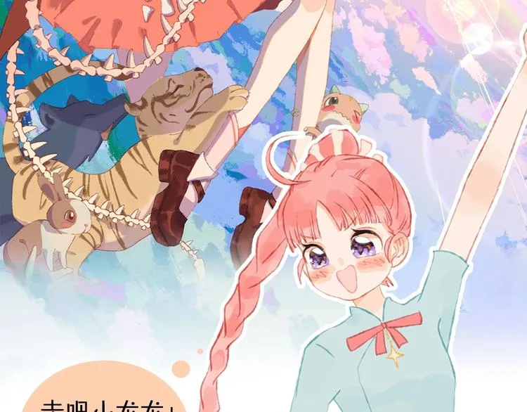 索索新作，超萌来袭！ 第3页