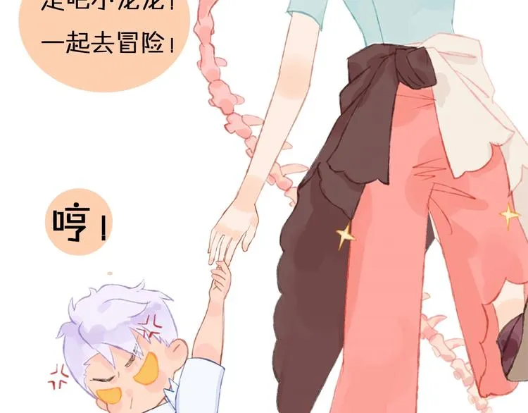 索索新作，超萌来袭！ 第4页