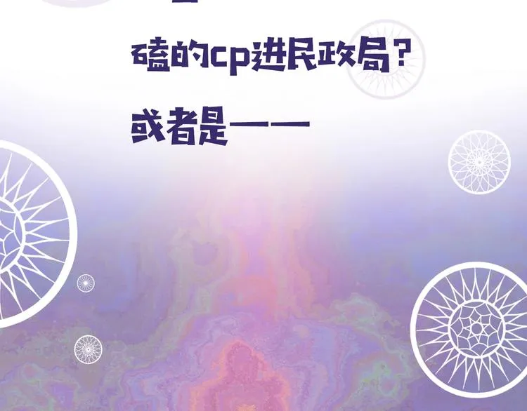 索索新作《今日晴朗，局部掉龙》 第3页