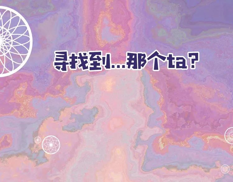索索新作《今日晴朗，局部掉龙》 第4页