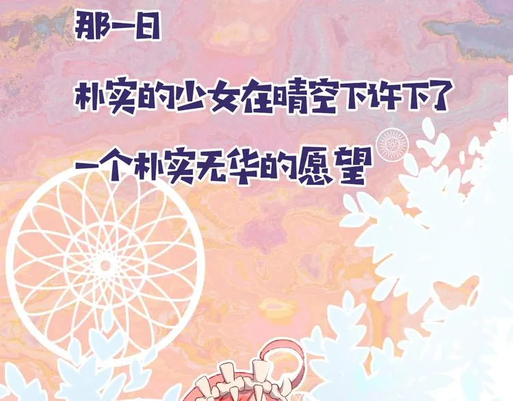 索索新作《今日晴朗，局部掉龙》 第5页