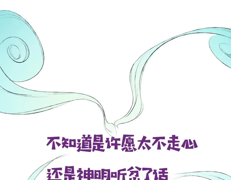 索索新作《今日晴朗，局部掉龙》 第11页