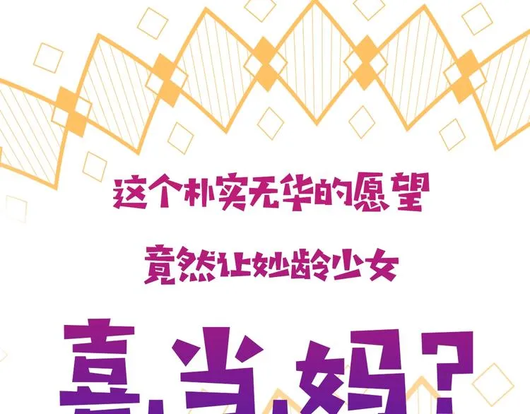 索索新作《今日晴朗，局部掉龙》 第16页
