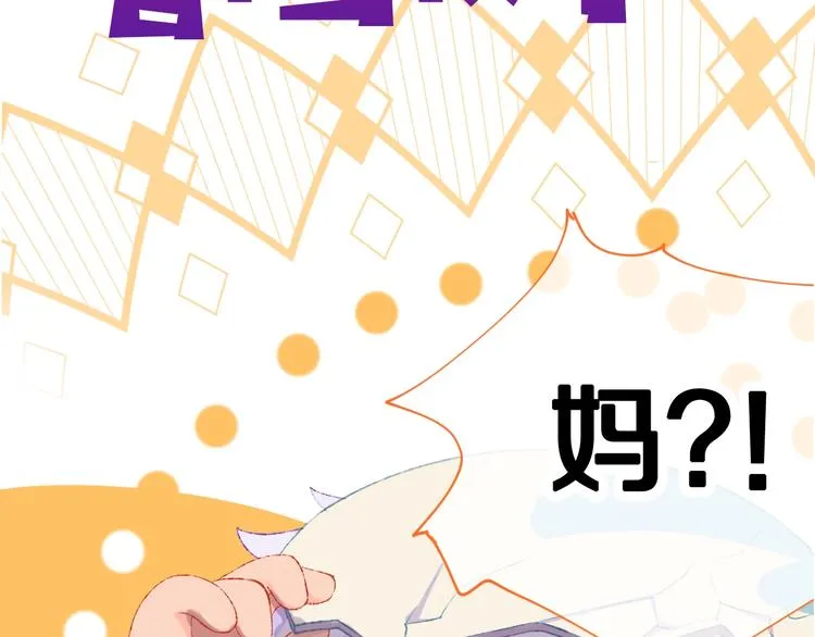 索索新作《今日晴朗，局部掉龙》 第17页
